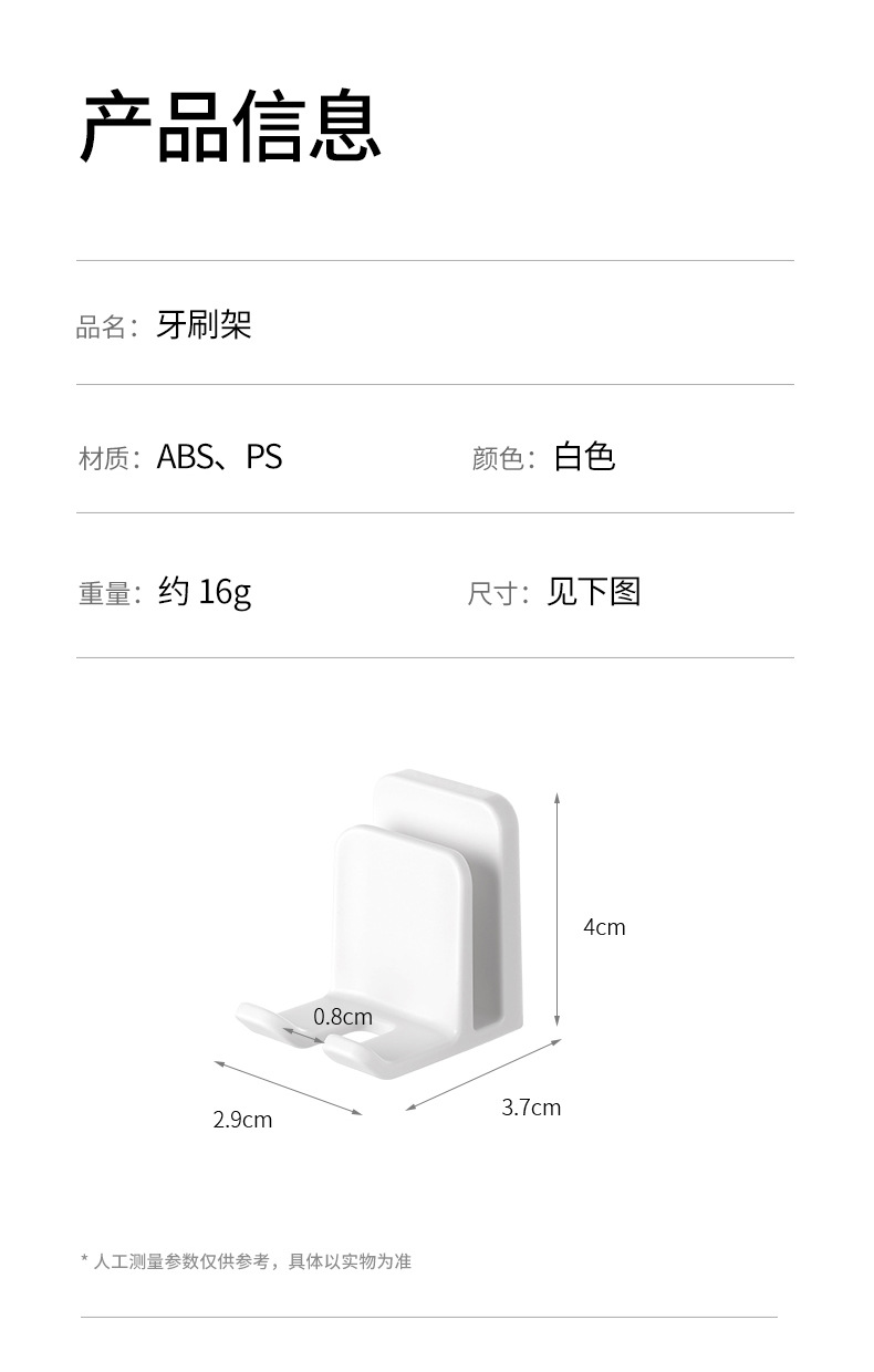 FaSoLa家用漱口杯牙刷置物架壁挂式免打孔浴室牙刷架卫生间牙具座详情16