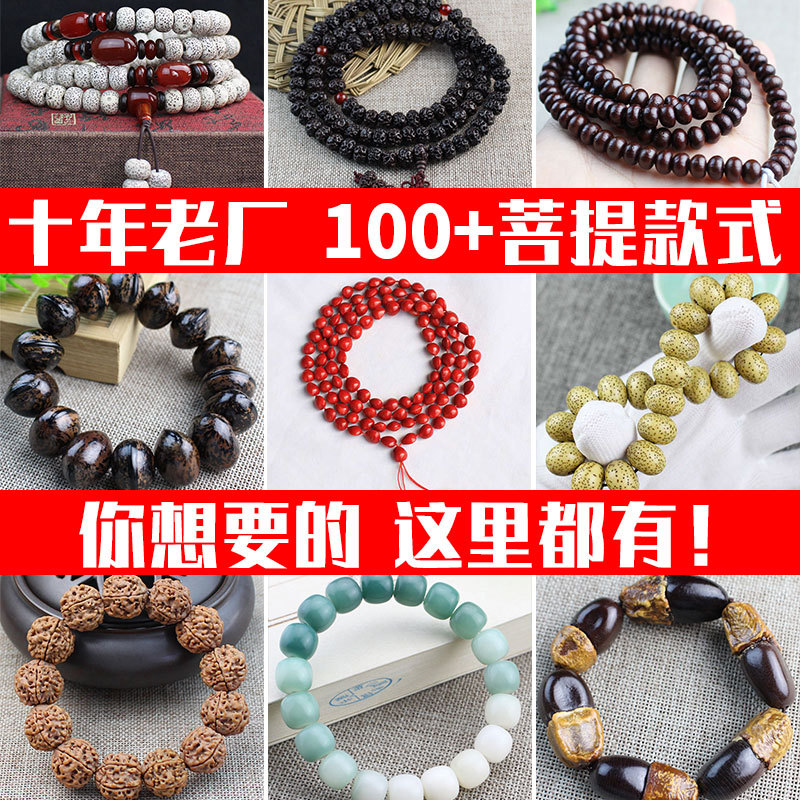 White jade Bodhi seed bracelet, weathered old seeds, golden Bodhi root, single-loop couple bracelets for men and women, decorative items, and Buddhist prayer beads pic 20