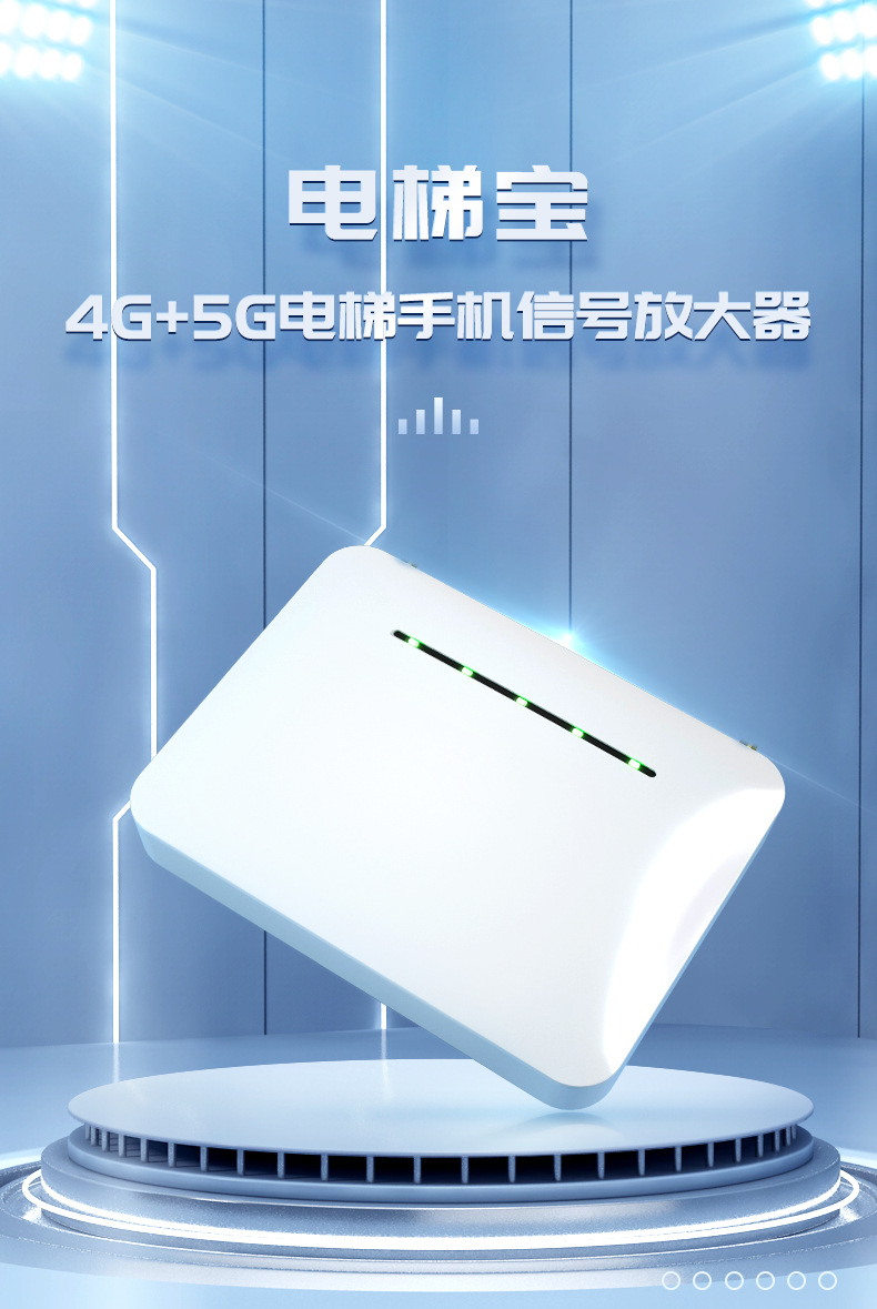 Elevator-specific mobile phone signal amplifier and enhancer, enhancing the 4G and 5G integrated receiver of China Mobile, China Unicom and China Telecom pic 2