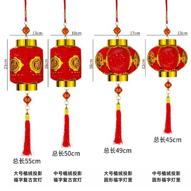 龙年植绒手提发光投影灯笼新年入门户装饰布置红灯笼元宵福字灯笼详情13