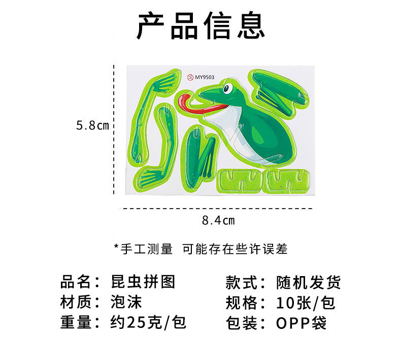 立体昆虫拼图 diy立体恐龙手工拼图 儿童玩具幼儿园礼品批发详情2