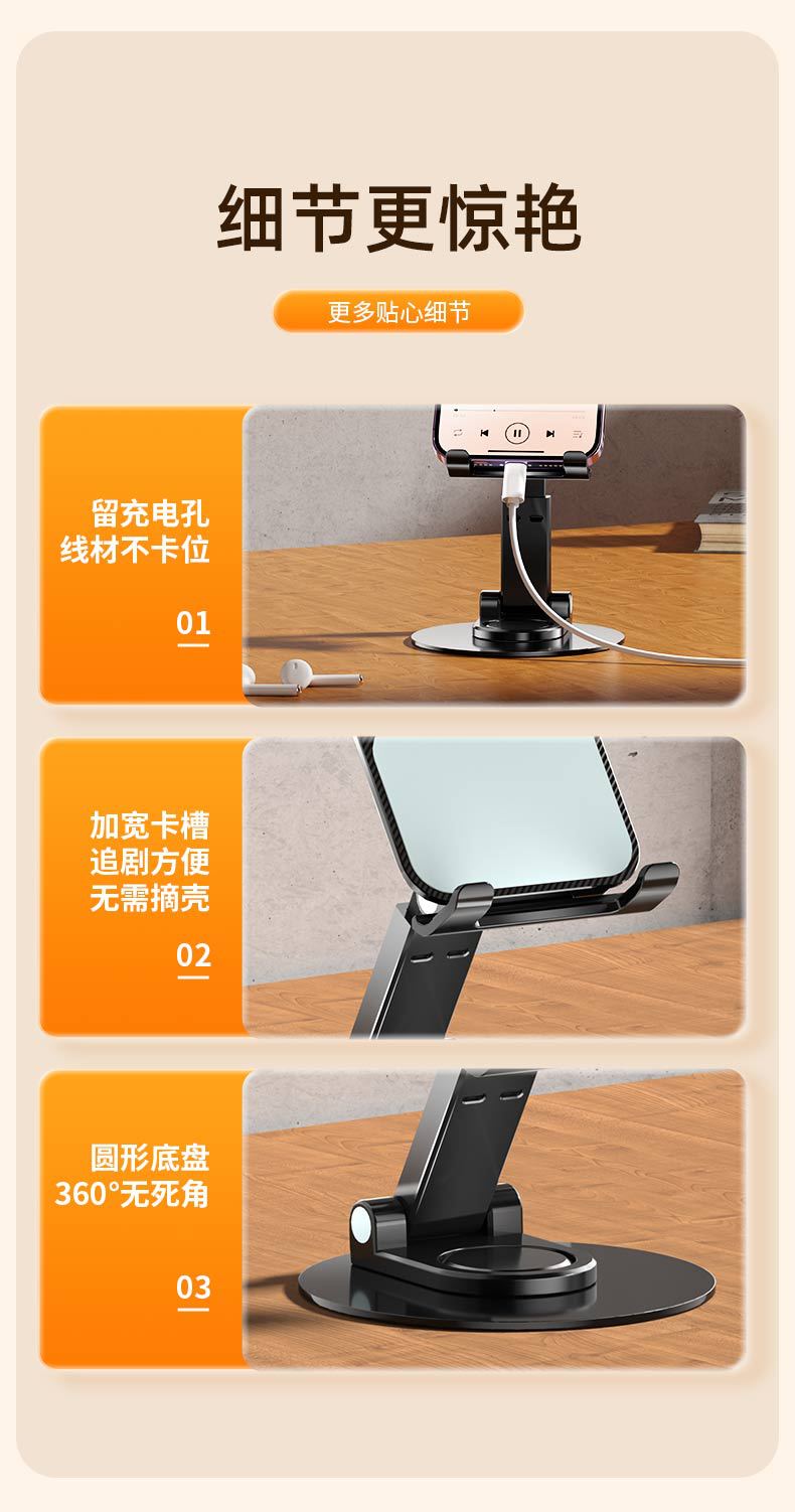 手机支架桌面铝合金旋转360度平板电脑支架办公追剧直播便携折叠详情17