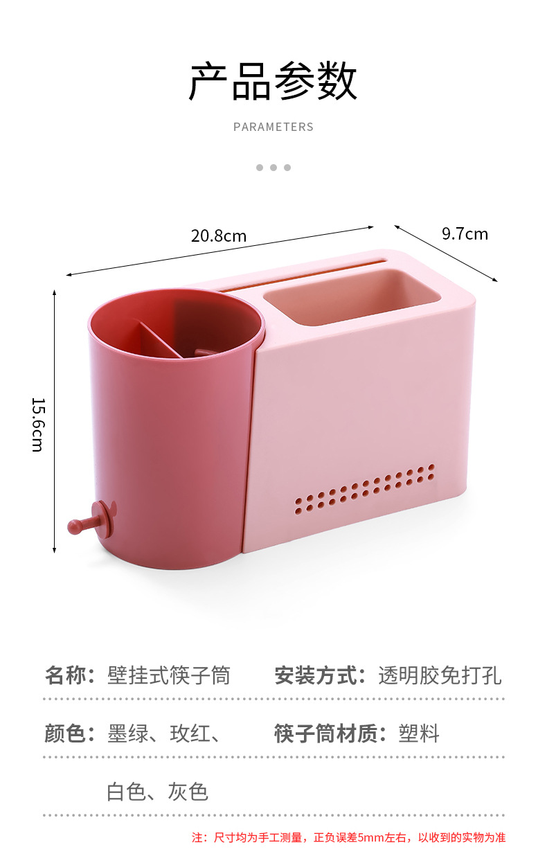 筷子篓置物架筷子笼收纳盒沥水勺子桶家用厨房壁挂式免打孔筷子筒详情16