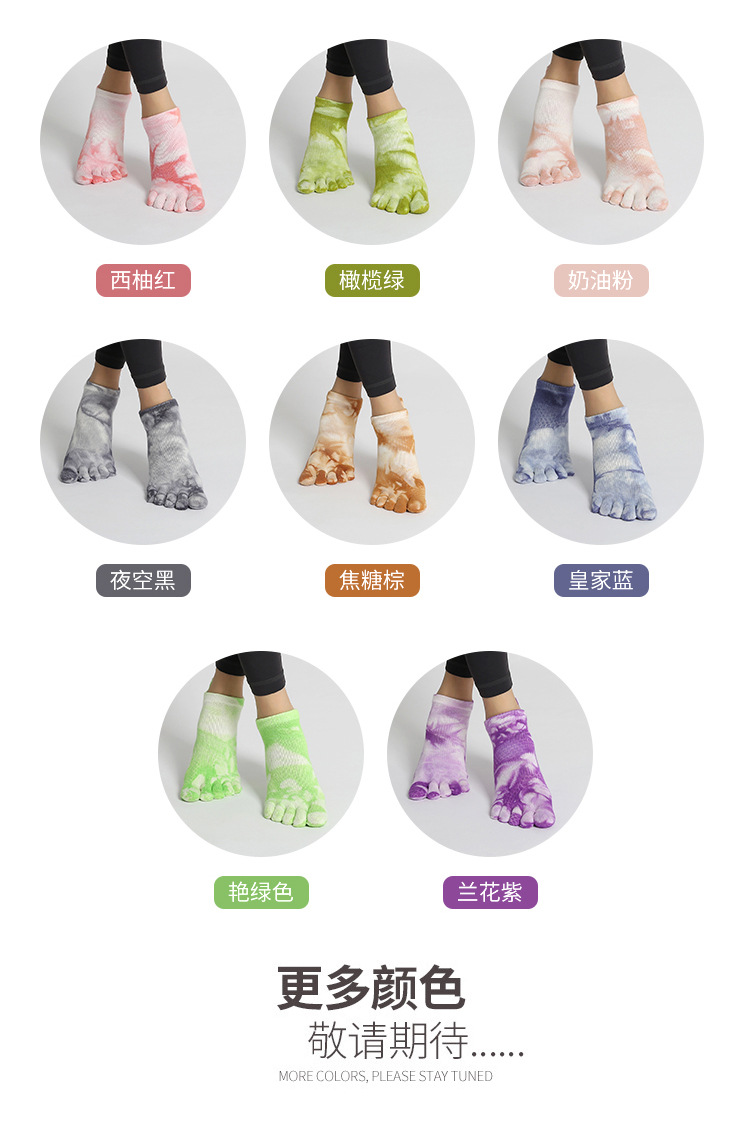 新品国潮瑜伽袜五指运动分指室内点胶防滑菩提拉健身房室内地板袜详情7