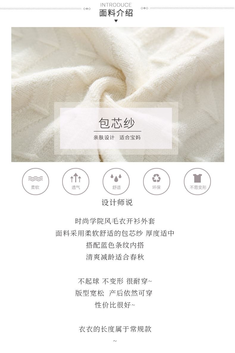 孕妇套装外出时尚款春装毛衣外套开衫春季两件套秋款孕妇装春秋款详情3