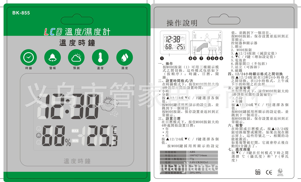 Electronic temperature and humidity meter, household indoor thermometer, temperature and humidity meter, lunar alarm clock stand, magnet BK855 pic 12