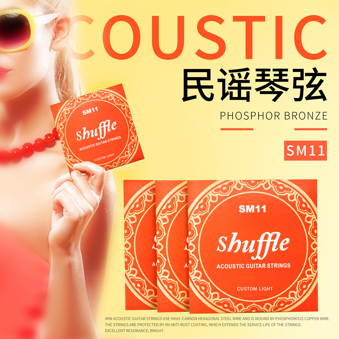 Shuffle民谣吉他弦SM11磷铜色红铜琴弦一套6根弦木吉他套弦批发详情3