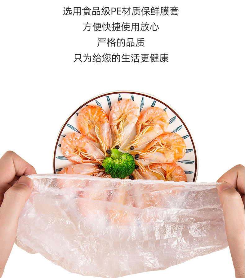 食品级一次性保鲜膜套罩袋子家用厨房剩饭剩菜水果蔬菜保鲜膜批发详情9