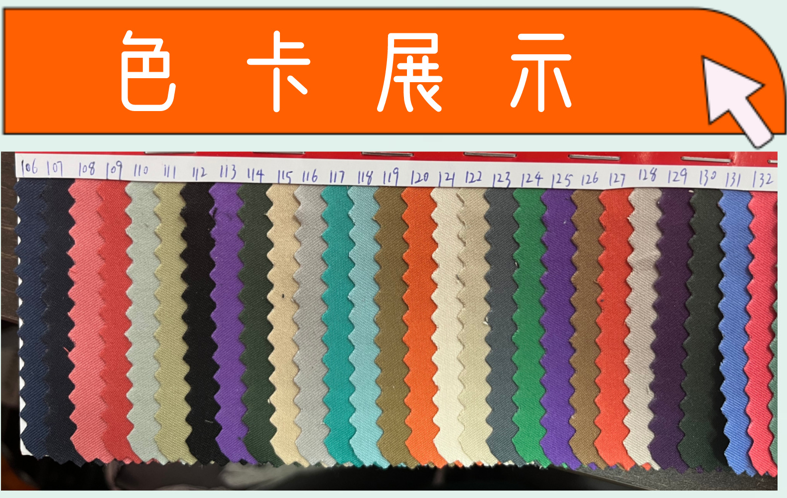 厂家销售 斜纹磨毛桃皮绒 加密桃皮绒 里布 现货164个色 桃皮绒详情6