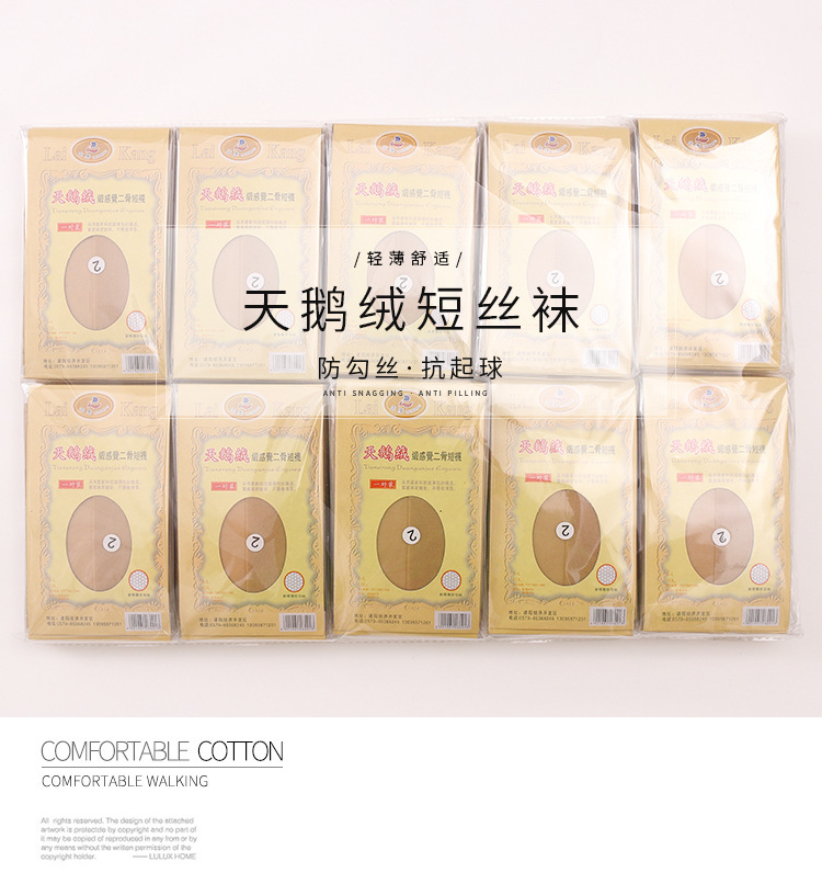 独立包装天鹅绒纯色足浴袜女款短丝袜 透气地摊丝袜批发详情1
