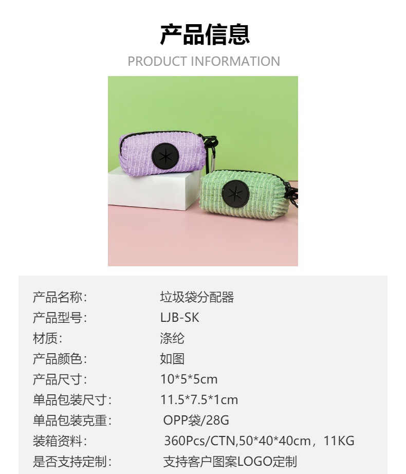 Maidi Cross-border Autumn and Winter new product pet garbage bag, garbage dispenser, portable feces collection bag and storage bag in stock pic 2