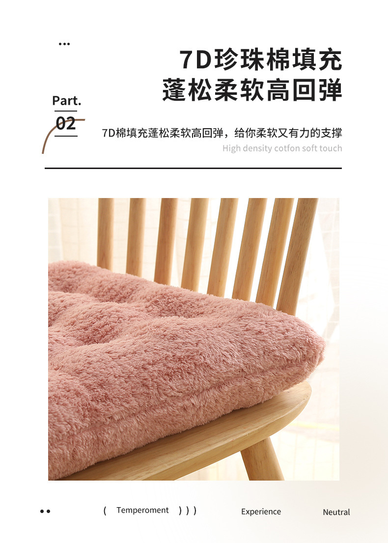 加厚椅子坐垫亲肤毛绒坐垫家用餐椅座垫办公室学生椅子垫屁垫椅垫详情16