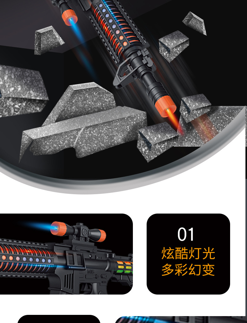 爆款儿童电动八音枪玩具声光发光黑色男孩冲锋枪礼盒地摊热卖批发详情10
