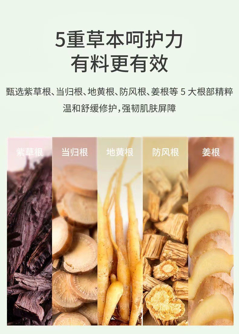 Runben Mosquito Bite Relief and Itch Relief Stick for Children, Pregnant Women, Mosquito Bites, Zicao Ointment, Baby Mosquito Bite Itch Relief Stick 7g pic 5