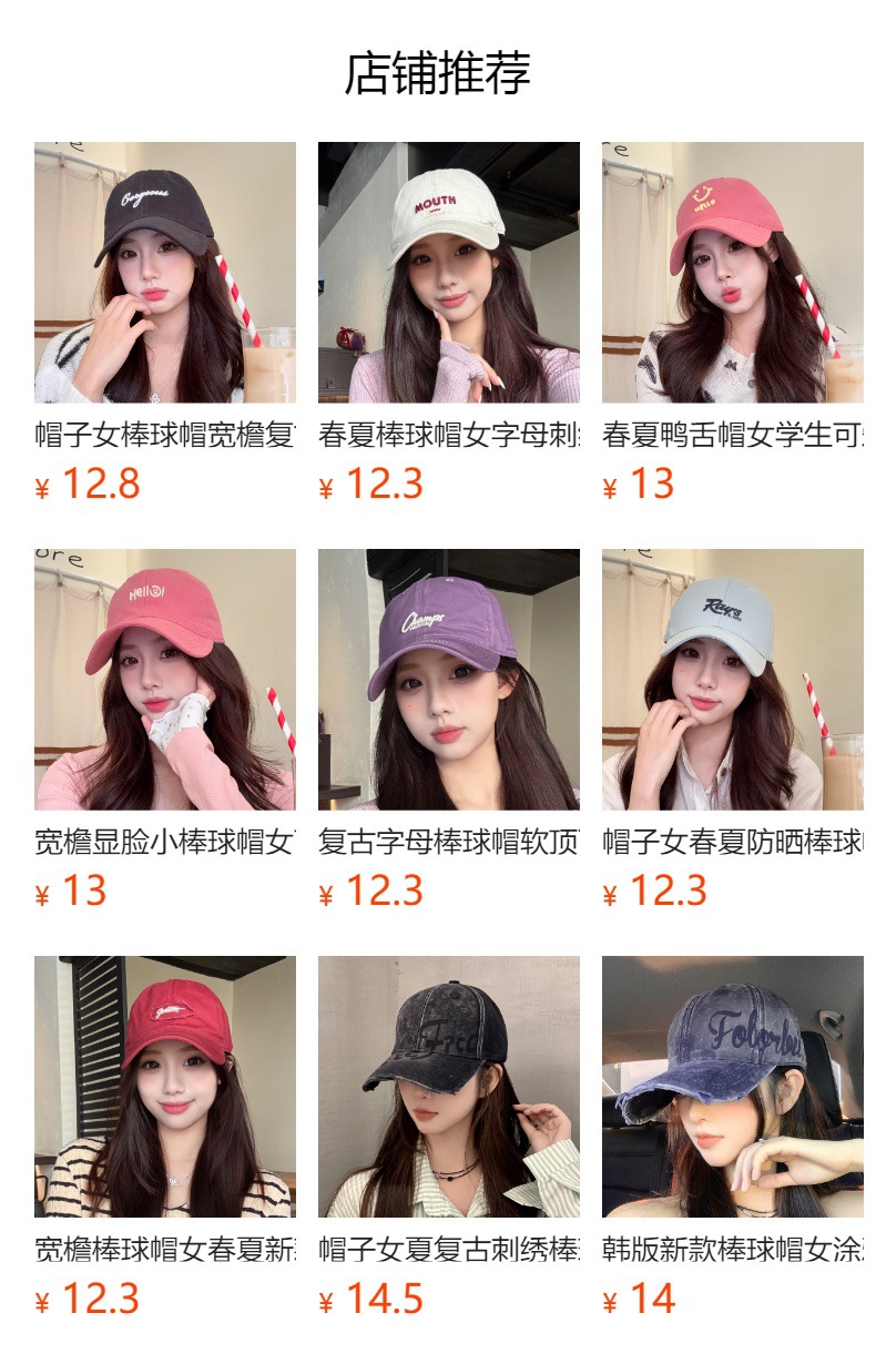 A Korean-style baseball cap that makes the face look smaller, with a wider brim for women to cover the cheekbones and a darker waistband. A sun hat with a red baseball cap for men pic 1