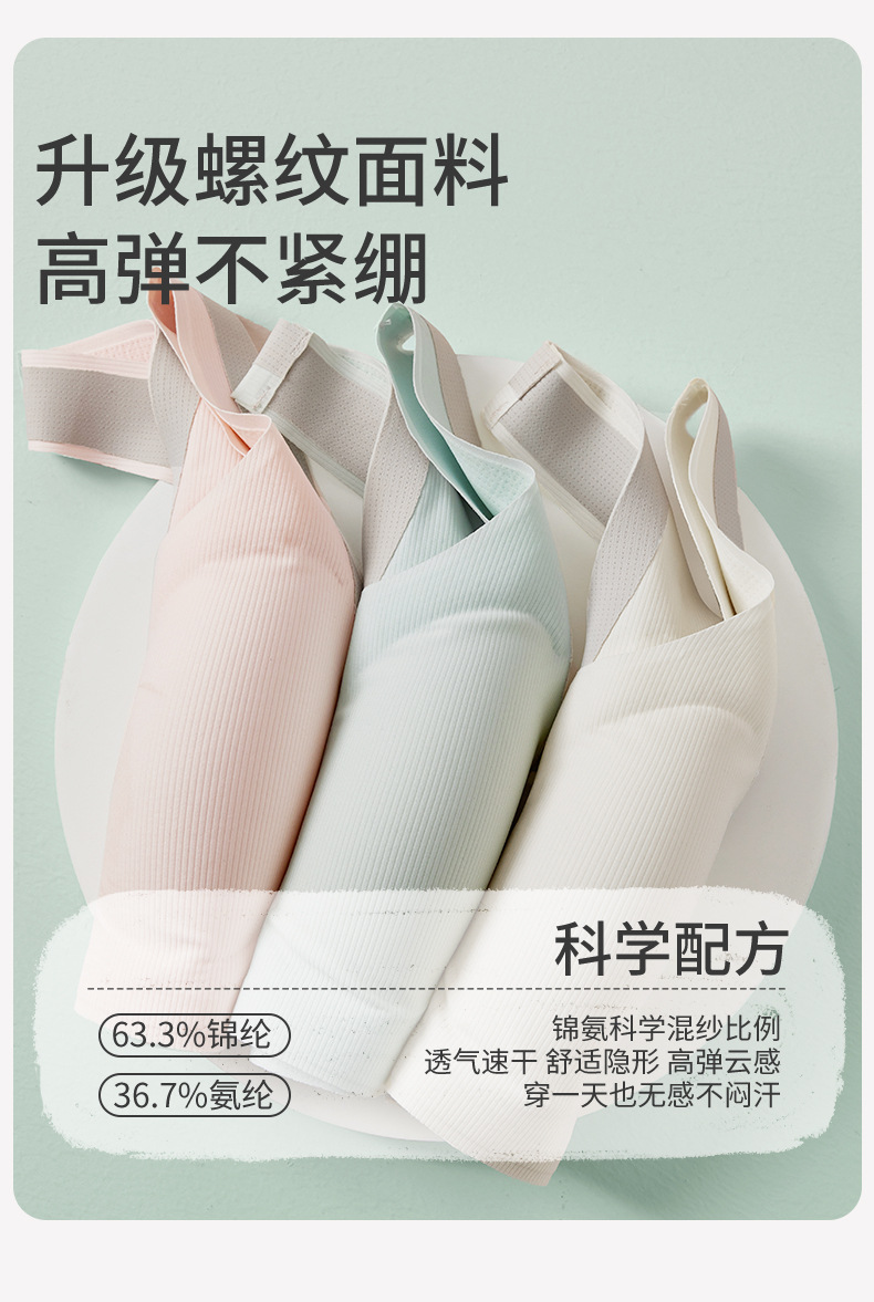 青少年内衣拼色冰丝无痕发育期高中生少女背心15岁中学生运动文胸详情17