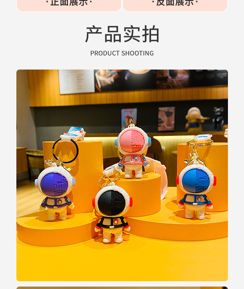 潮酷积木宇航员公仔汽车钥匙扣链时尚情侣包包挂件学生小礼品批发详情9