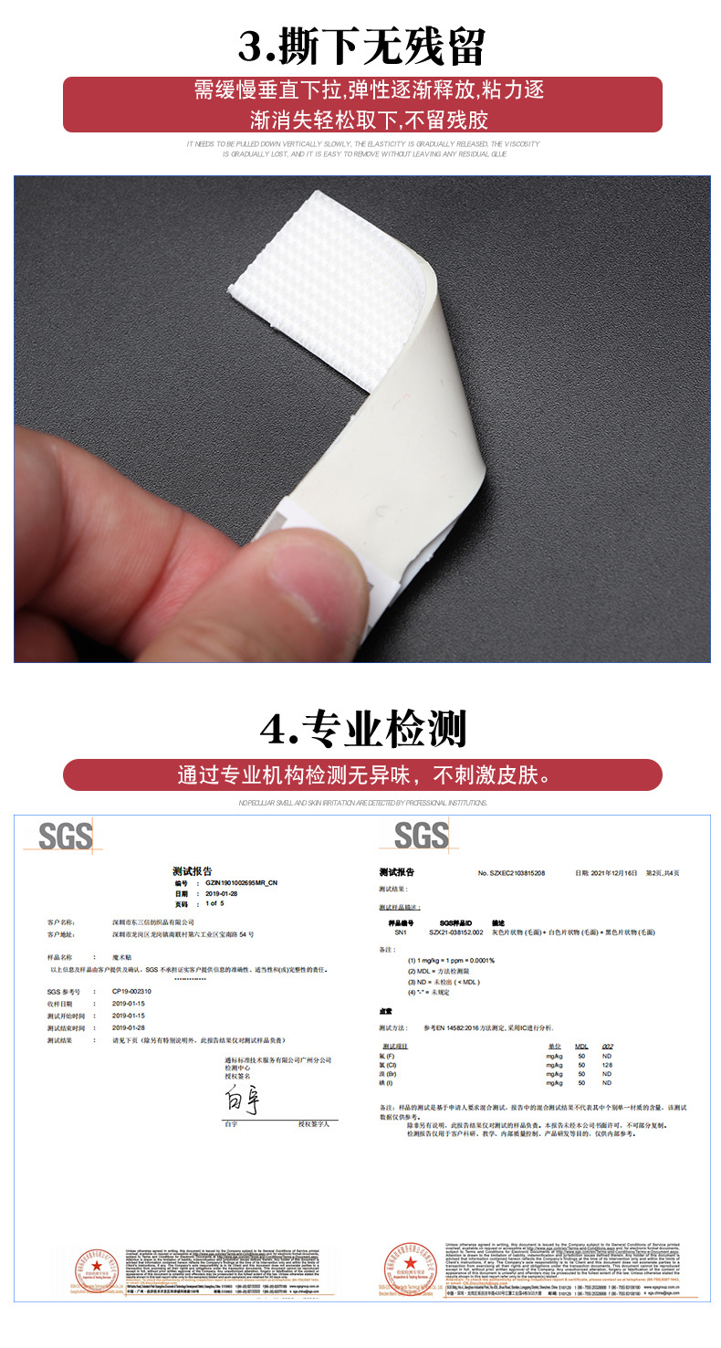 无痕易拉魔术贴_04.jpg