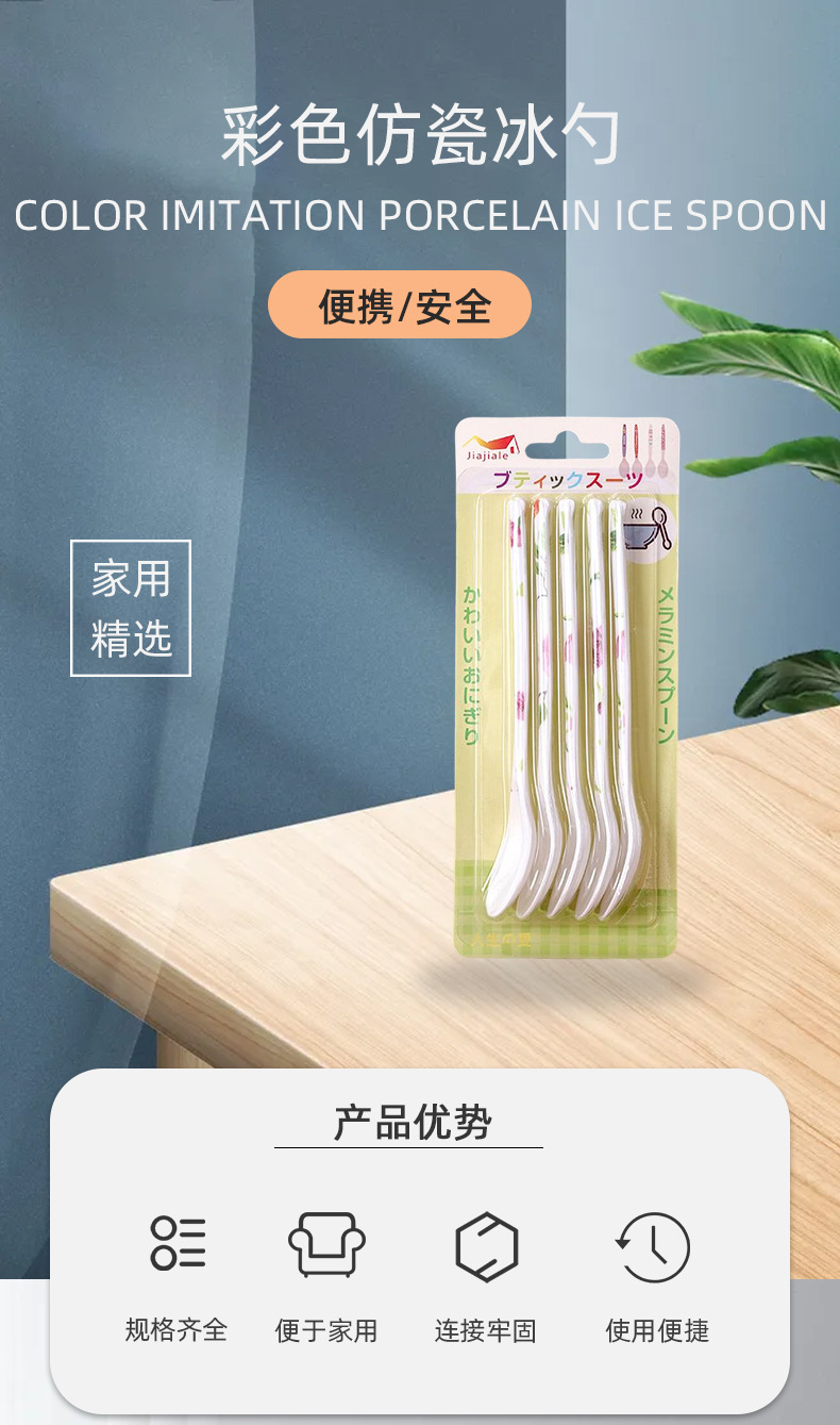 Porcelain-like spoons, household colored melamine hook spoons, porcelain-like long-handled spoons, ramen spicy hot pot spoons, commercial soup spoons and spoons pic 1