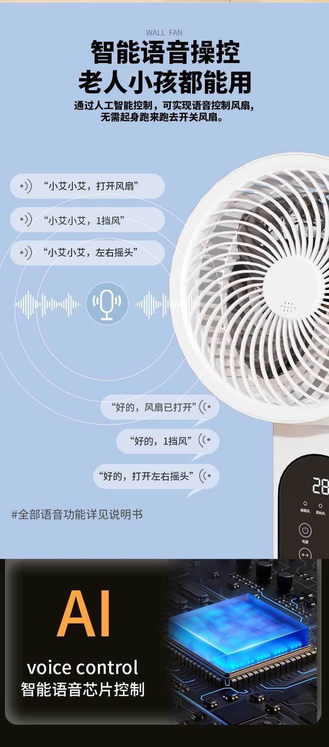 金正电风扇语音智能声控上下左右摇头落地式空气循环扇可遥控风扇详情4