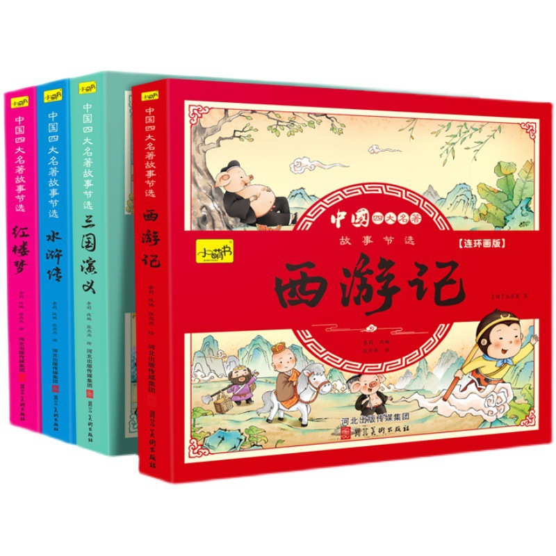文学名著34册小学生课外书四大名著故事书励志小说儿童读物批发详情6
