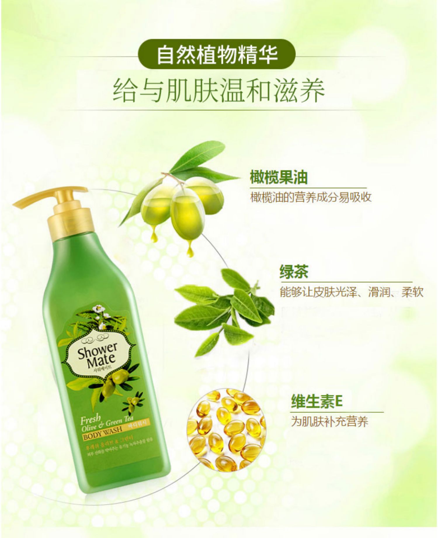 韩国进口爱敬KCS可希丝沐浴乳液椰子白茶沐浴露洗澡保湿持久留香详情1