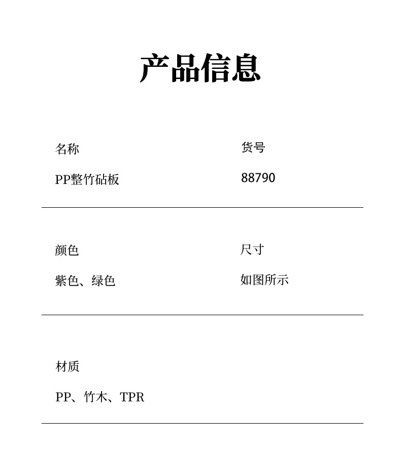 G76卡通小黄鸭抗菌菜板pp+整竹双面粘砧板多功能食品级塑料切菜板详情19