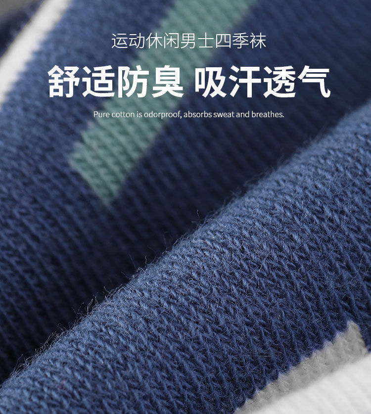 袜子男中筒纯棉防臭透气夏季全棉运动袜夏天男生袜子详情6