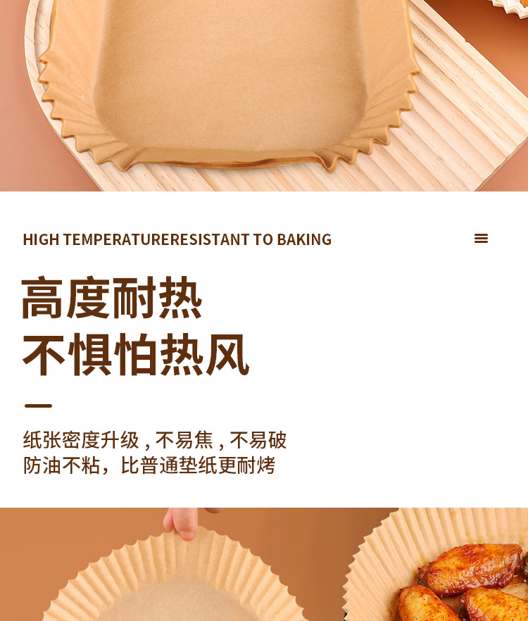 食品级空气炸锅纸专用纸 吸油纸盘防油不粘圆形耐高温纸烘焙垫纸详情11