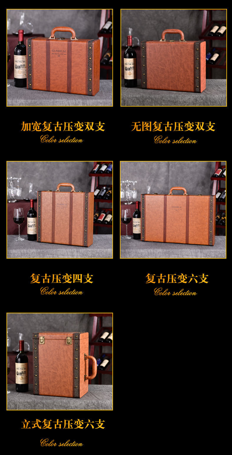 Four red wine gift boxes, red wine leather boxes, antique box series, red wine boxes, Mid-Autumn Festival gift boxes, red wine packaging gift boxes pic 4