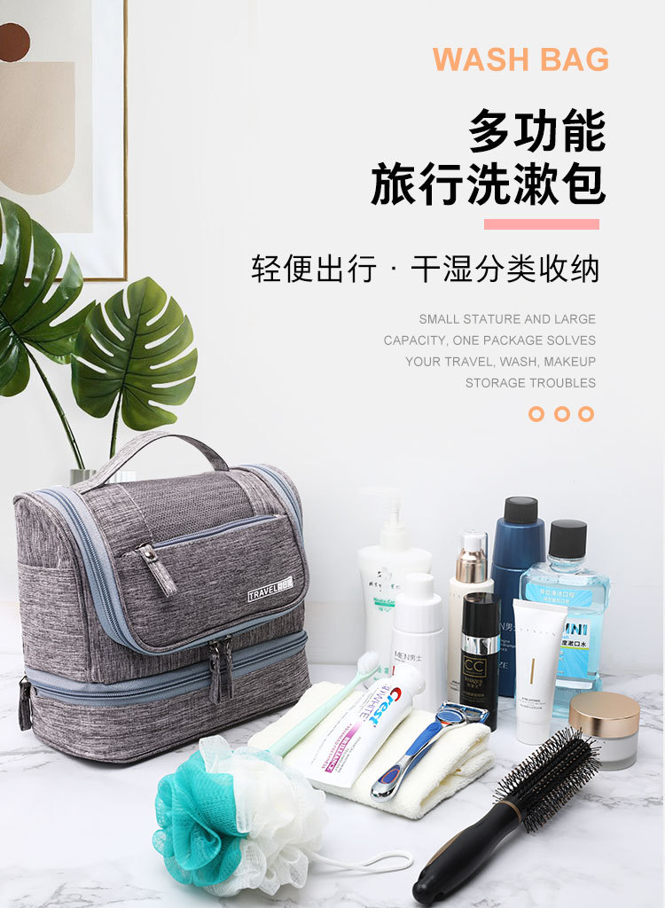 户外旅行用品收纳洗漱包 便携式多功能防水干湿分离收纳包化妆包详情11