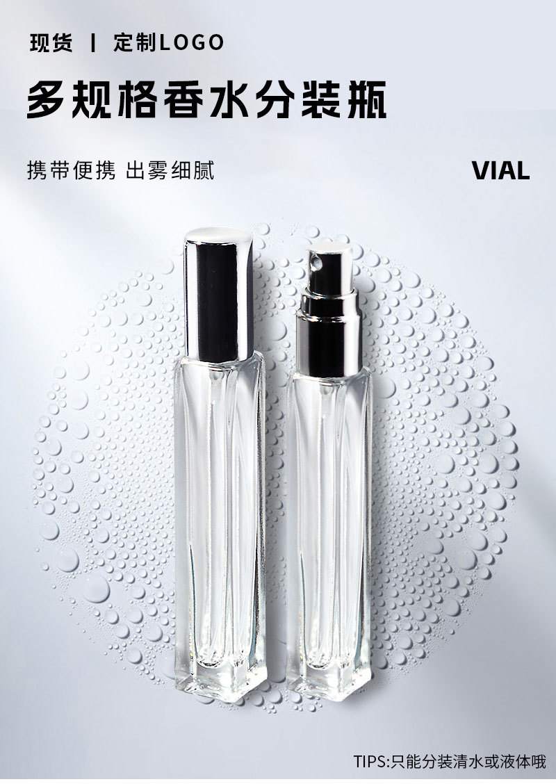 In-stock glass perfume bottle, 10ml thick-bottomed press fine spray bottle, portable cosmetics, travel porter bottle, roll-on bottle pic 1