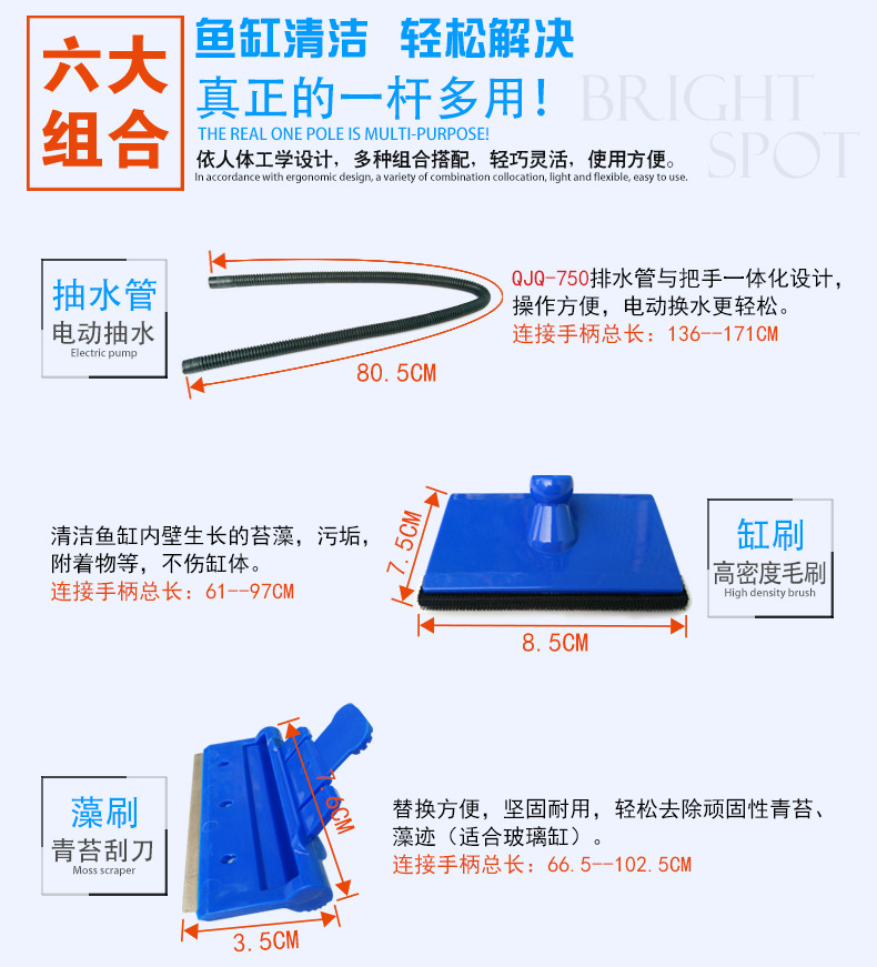 批发BOYU清洁用具六大组合多功能电动抽水管可伸缩清洁器详情11