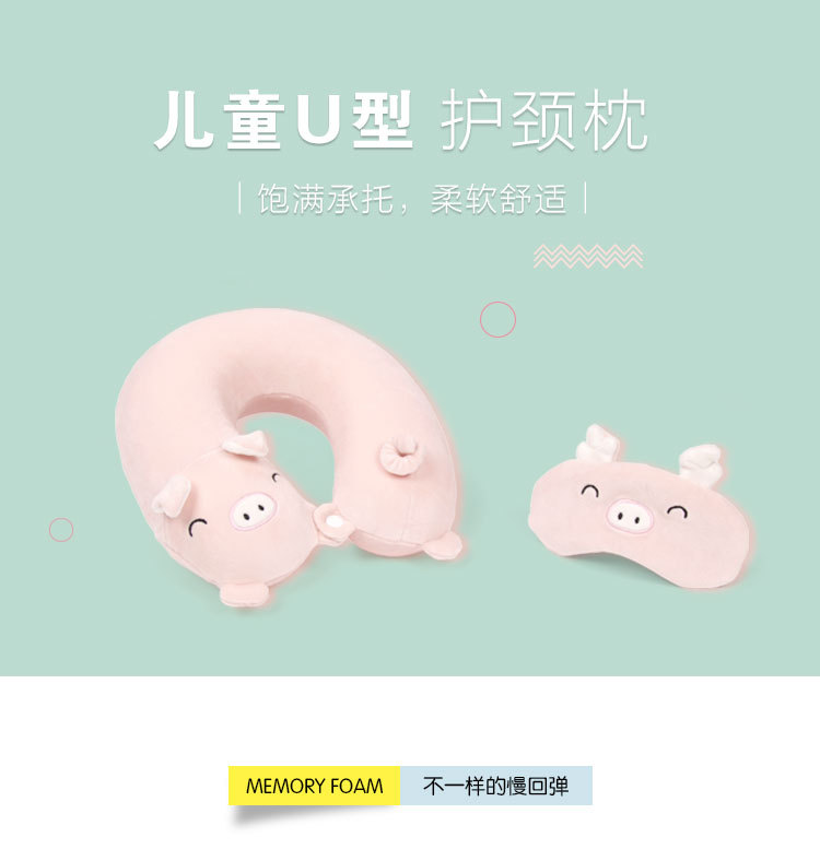 儿童-卡通U枕带眼罩_01.jpg