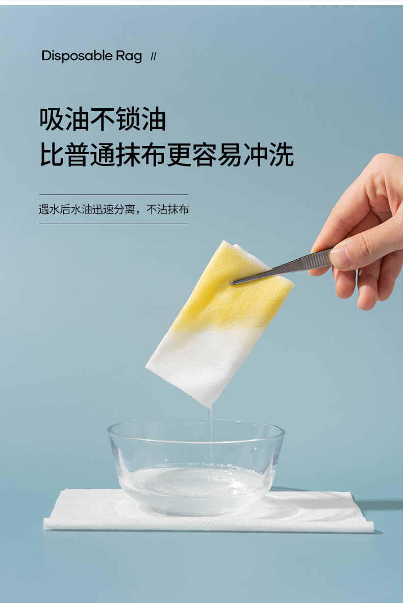 抽取懒人抹布_09