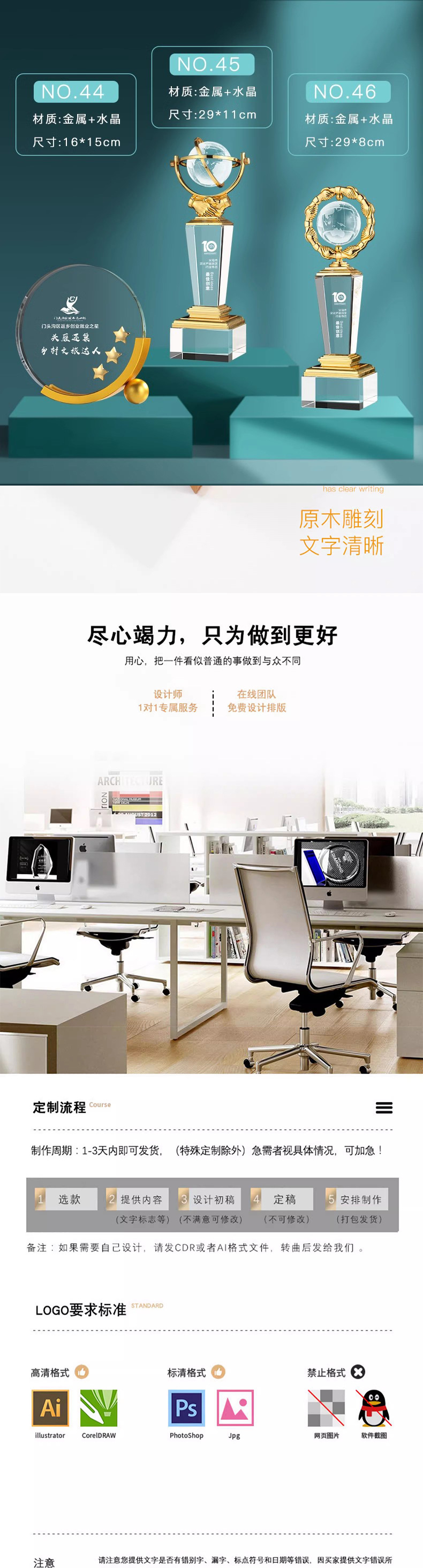 新款奖杯水晶树脂奖杯金属木制刻字奖杯舞蹈比赛年会优秀员工颁奖详情48