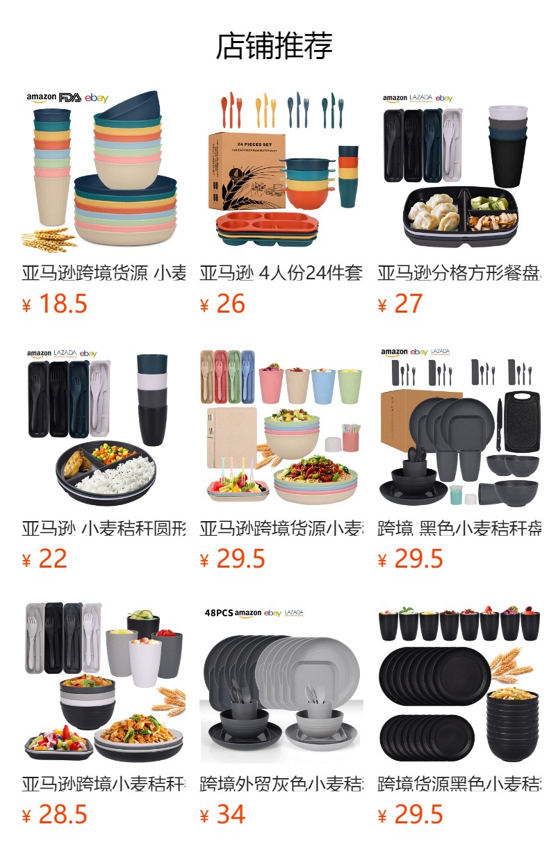 Cross-border Amazon black wheat straw 8-person set of bowls, plates, cups, tableware, knives, forks, spoons, portable tableware, outdoor set pic 10