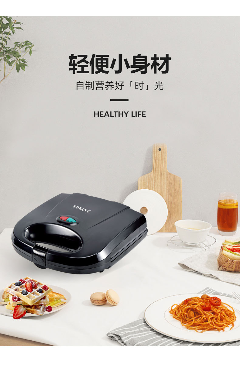Cross-border SOKANY113 Breakfast Machine, a household small light food waffle, toast and bread press toaster pic 4