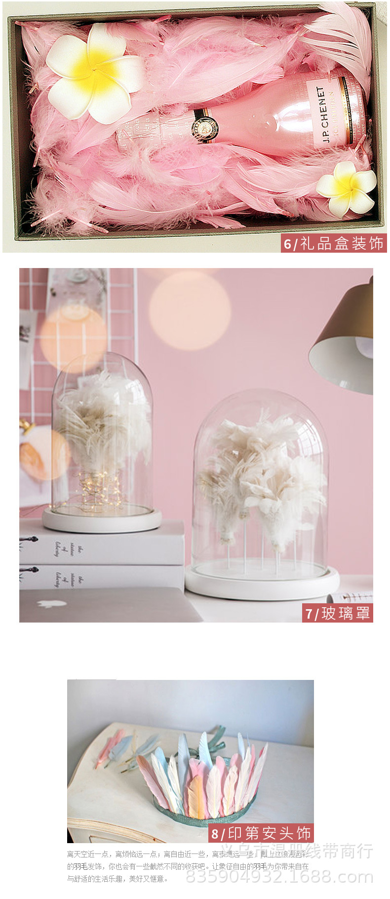 义乌羽毛厂家现货供应优质脱染孔雀毛短头饰鞋帽包包装饰玫红等色详情19