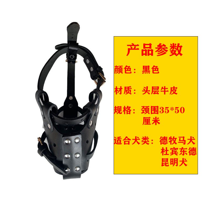 批发牛皮狗嘴套德牧马犬嘴套训犬防撞击狗口笼宠物用品详情5