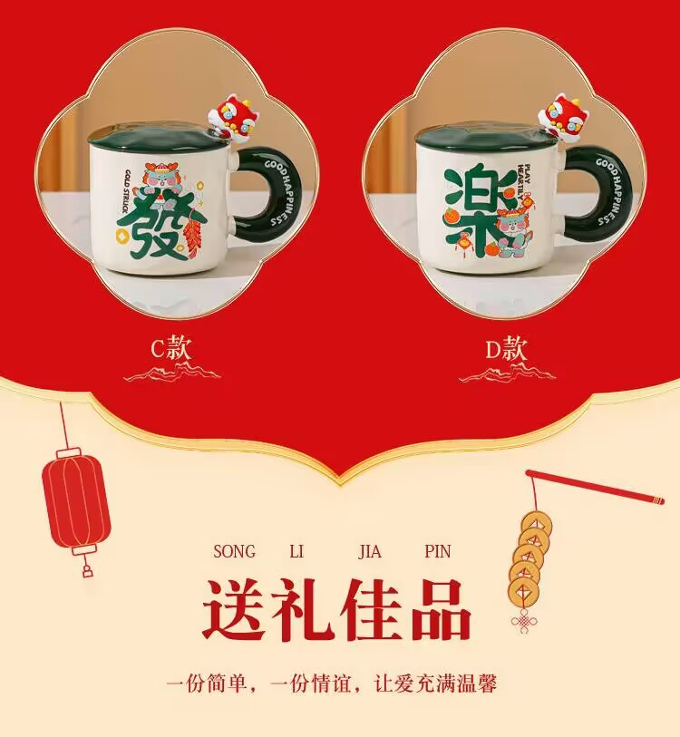 创意个性龙年马克杯喜庆新年陶瓷杯带盖勺送礼水杯高颜值咖啡杯子详情10