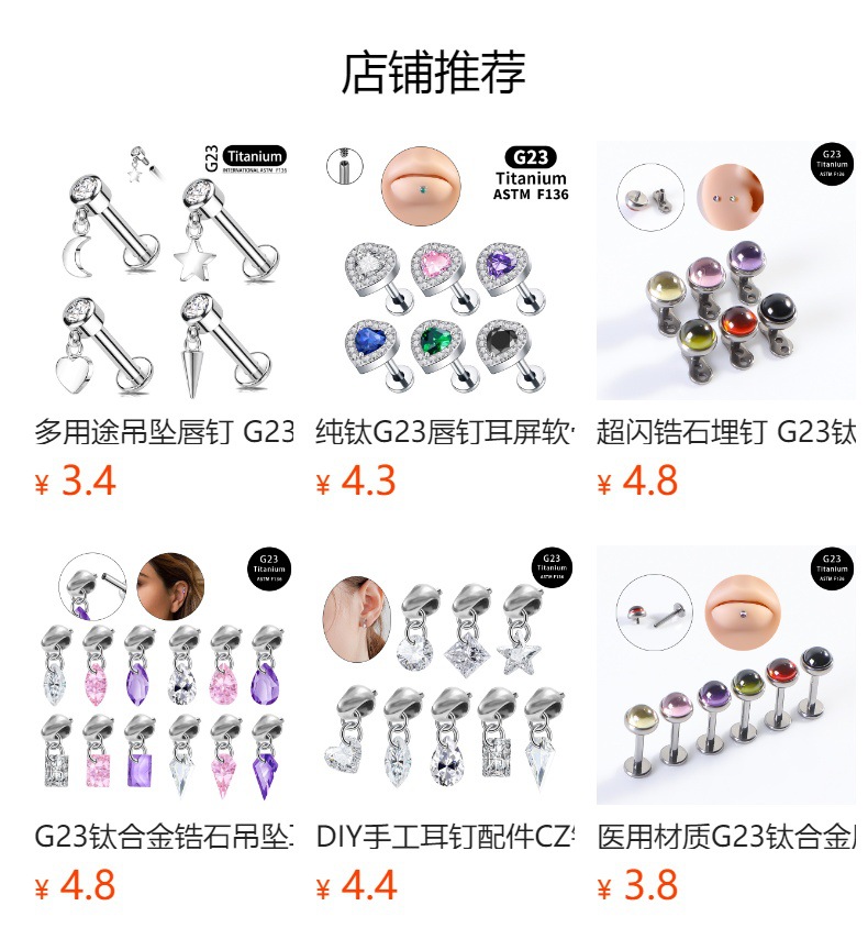 钛合金平底耳钉f136螺纹唇钉蝴蝶锆石耳骨钉唇环替换饰品头钛合金详情7