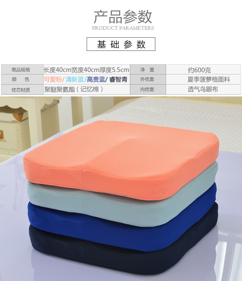 Summer car slow rebound living room seat cushions, chair seat rear cushions, mesh fabric office square cushions, student cushions pic 2