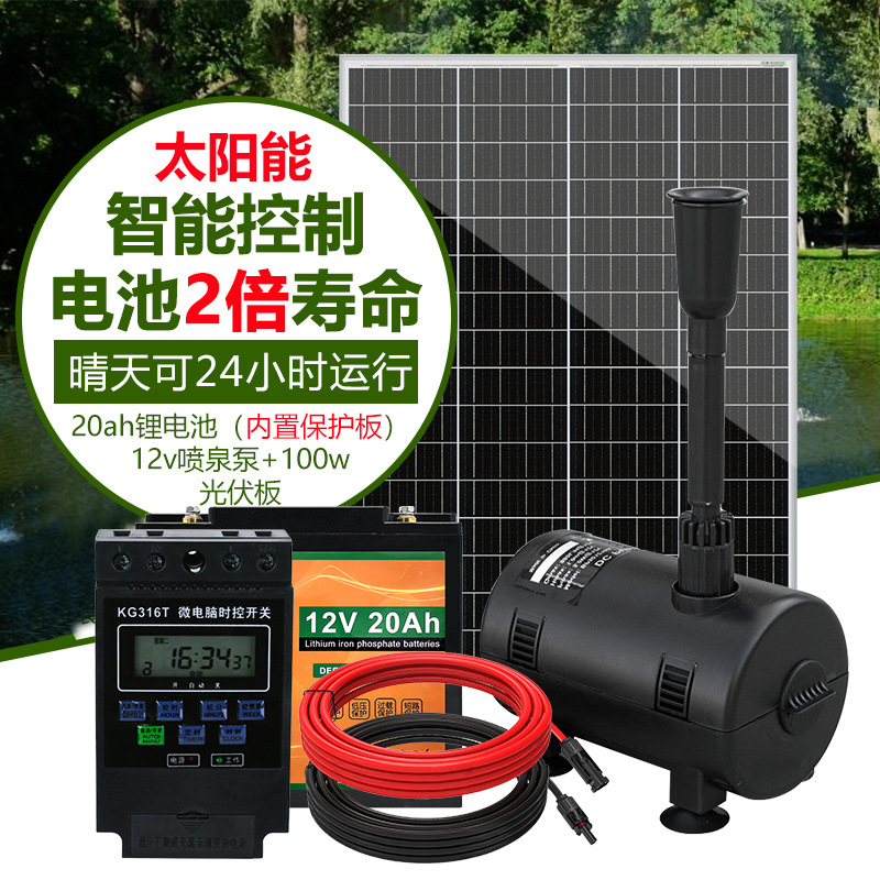 静音12V太阳能无刷直流微型喷泉水泵假山花园鱼池景观带2种喷头详情17