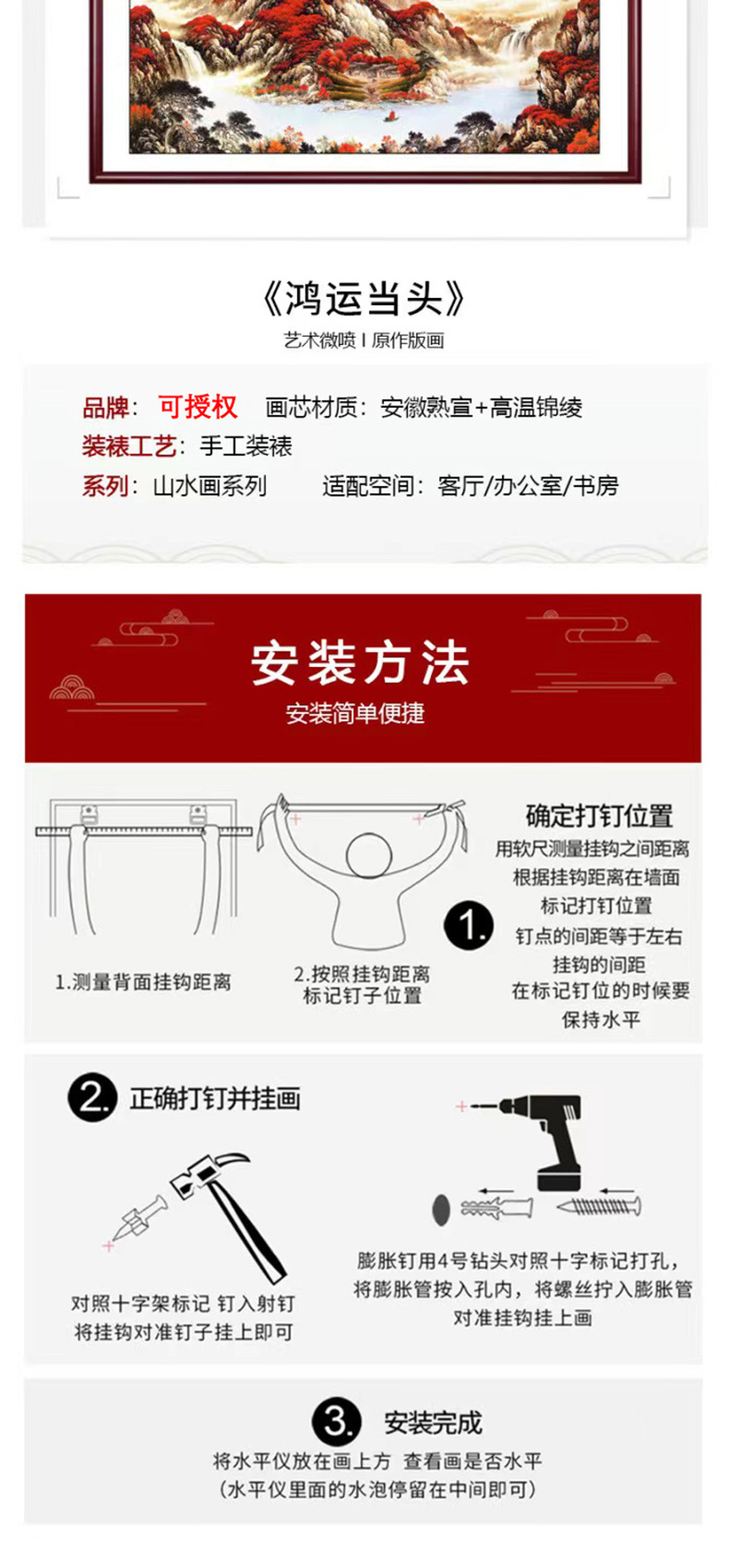 山水画客厅挂画鸿运当头国画办公室国潮书房字画新中式背景墙装饰画详情10