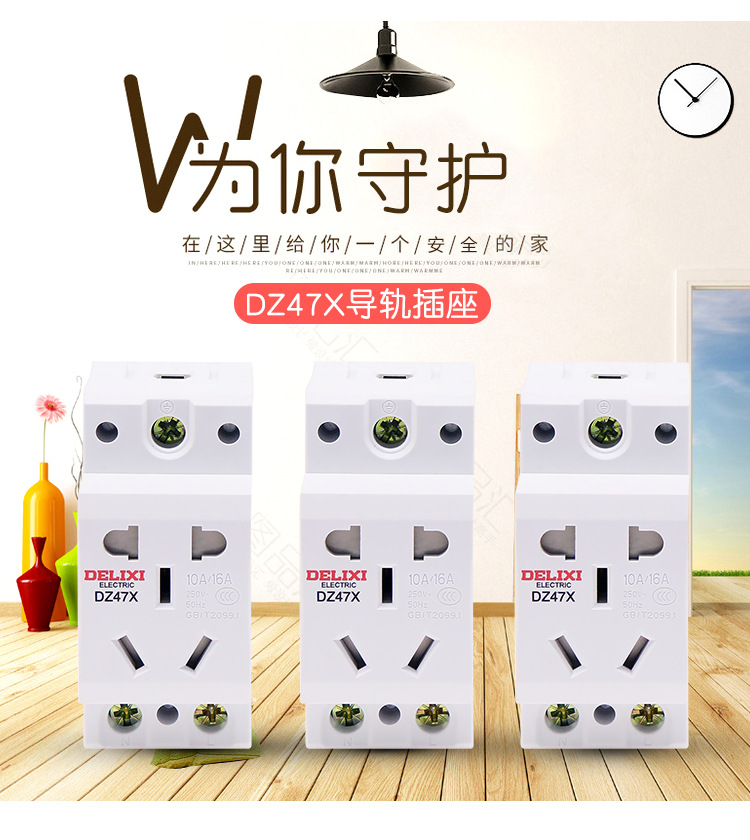Delixi AC30 modular socket 10A five-hole two-plug three-plug 16A rail socket DZ47X single-phase 220V pic 4