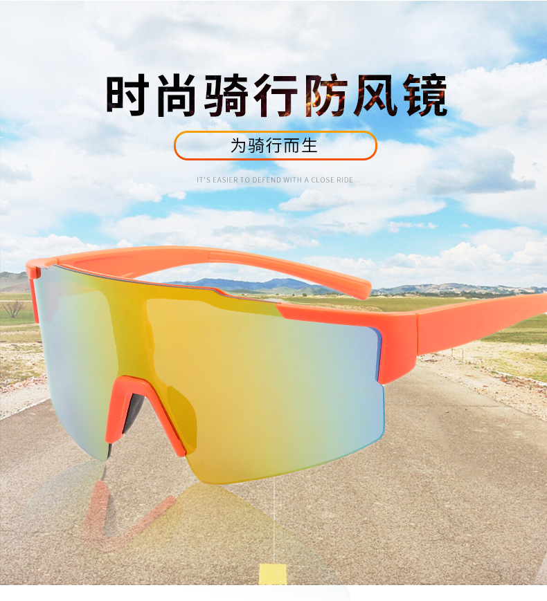 户外眼镜
