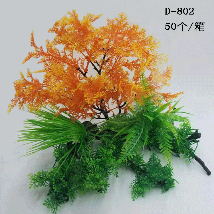 水族仿真水草植物 水族箱装饰品仿真海草造景 仿真假花装饰详情41