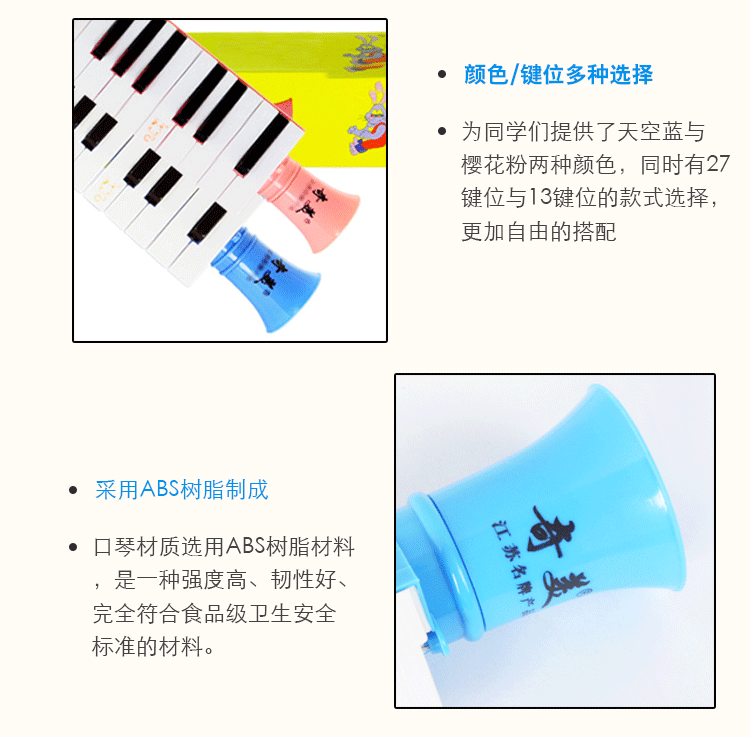 奇美27键口风琴13键入门益智音乐教学乐器专业吹奏学生儿童口风琴详情20
