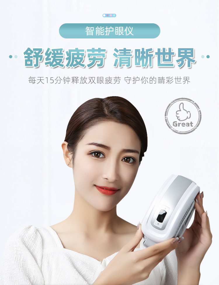 护眼仪详情_01
